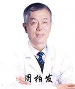 重庆渝都生殖医院